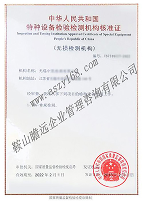 2017無(wú)錫公司案例