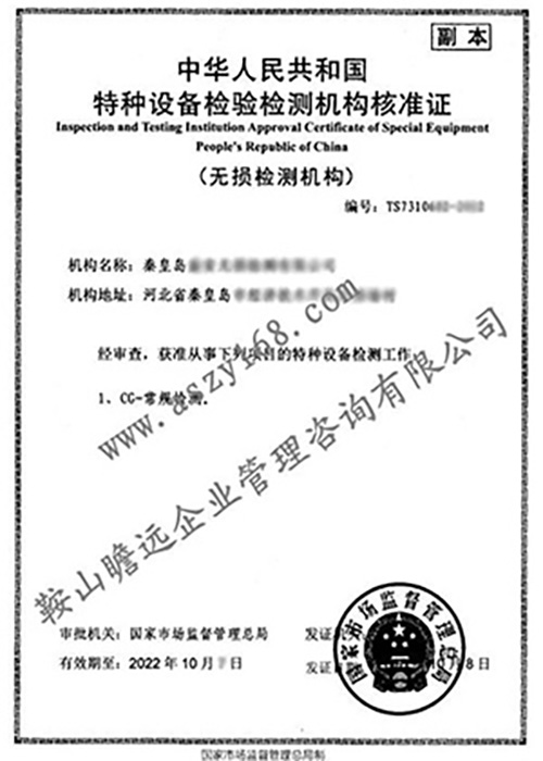 2018秦皇島公司案例