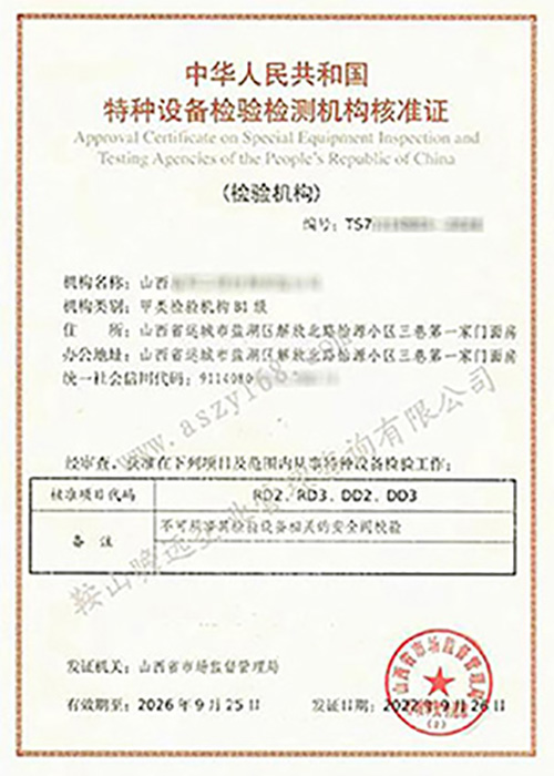 2022山西公司案例