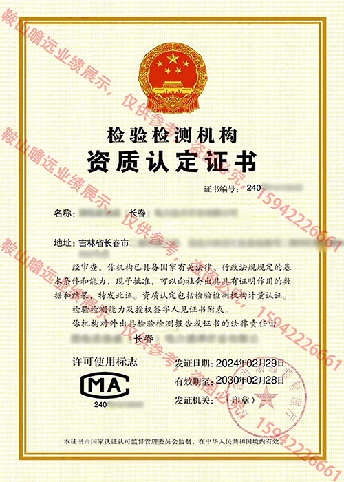 2024長春公司案例