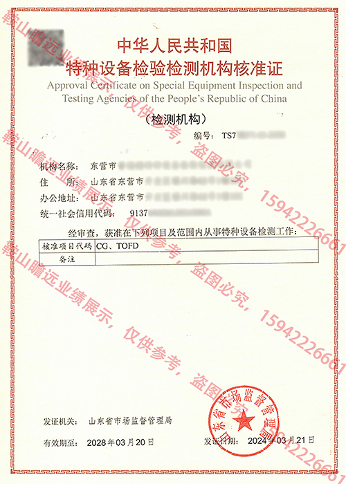 2024山東公司案例