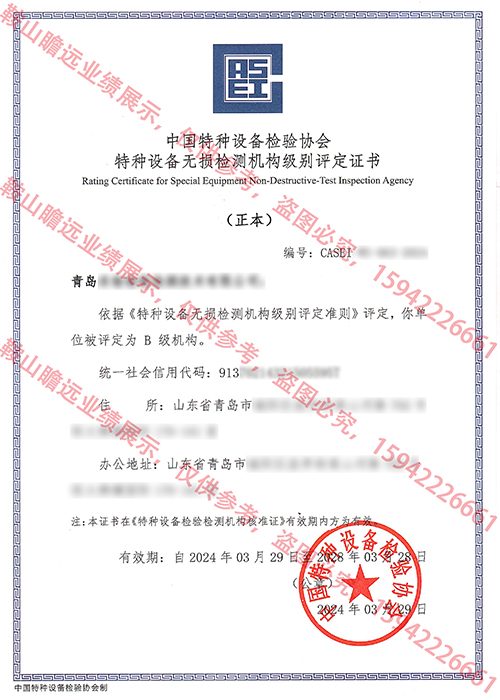 2024山東公司案例