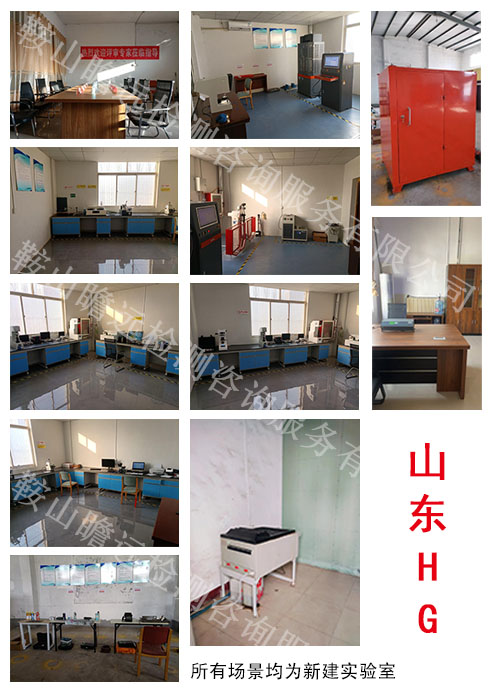 山東HG