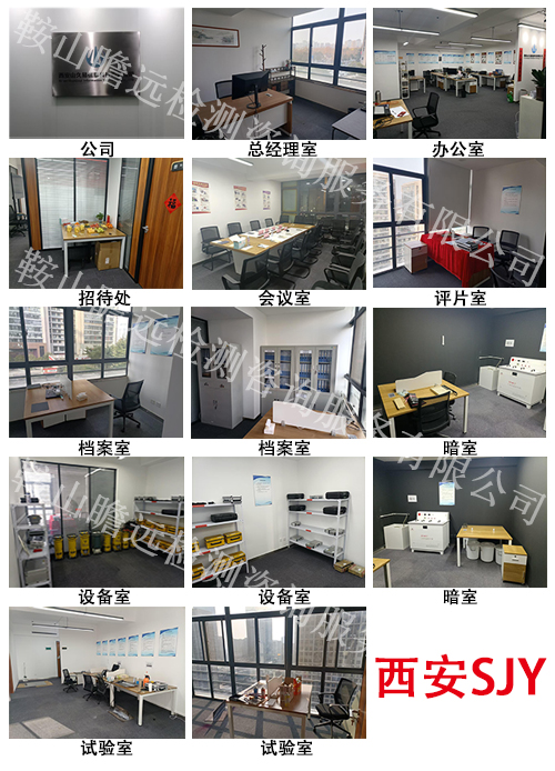 西安SJY